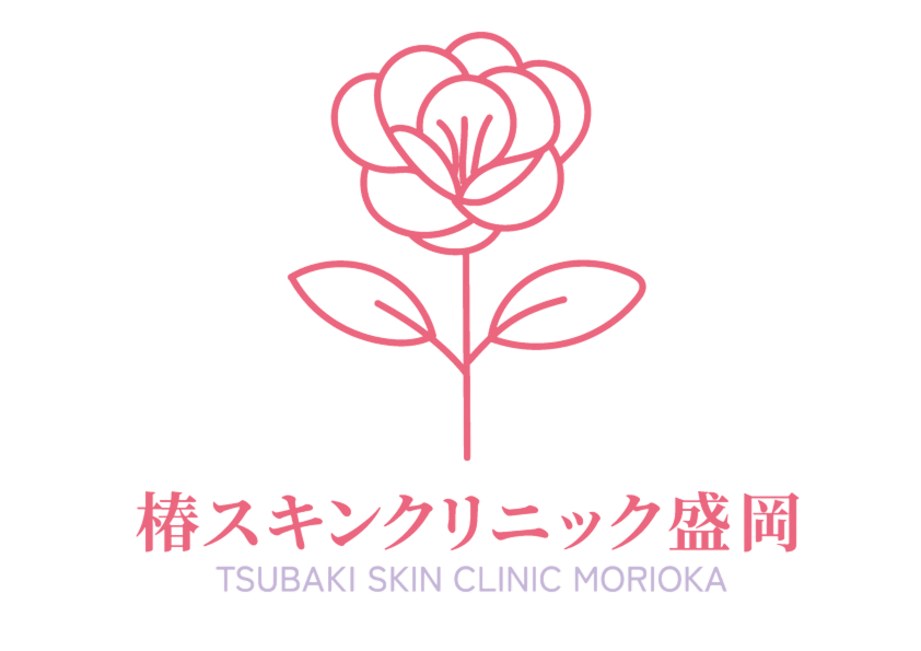 椿スキンクリニック盛岡