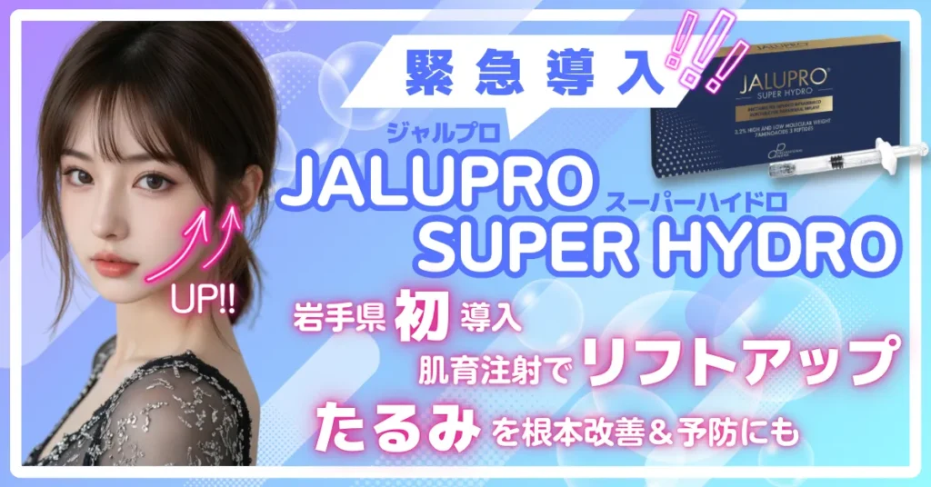 ジャルプロバナー